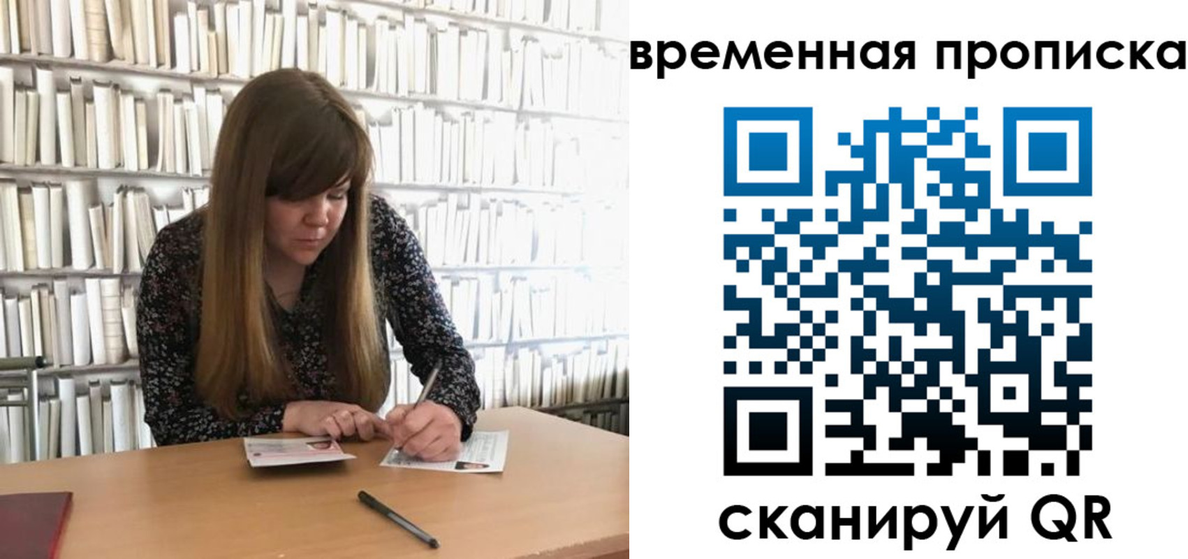 прописка паспорт в Осе