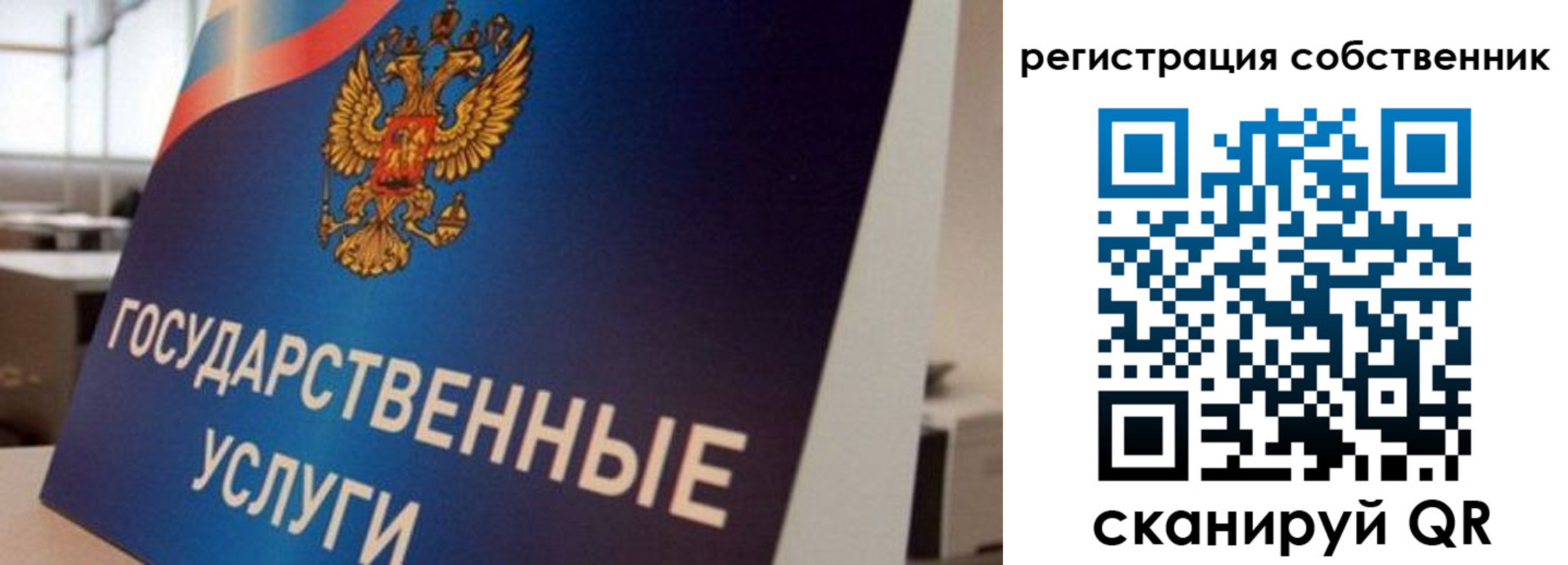 временная регистрация купить в Осе