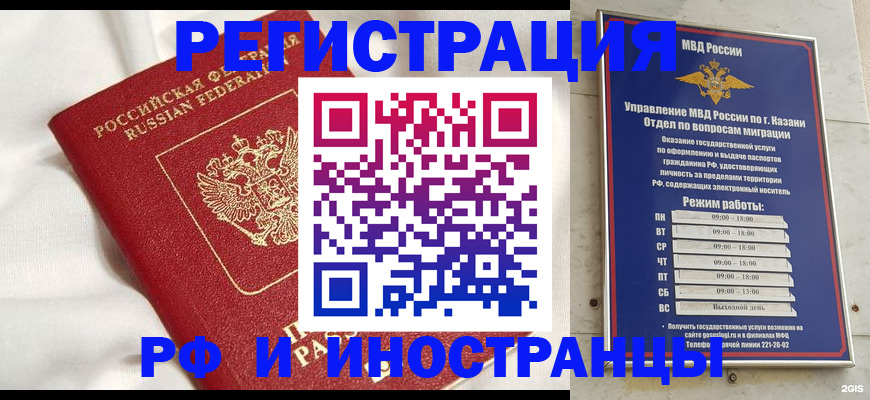 прописка для кредита в Осе