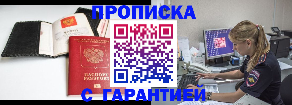 временная регистрация собственник в Осе