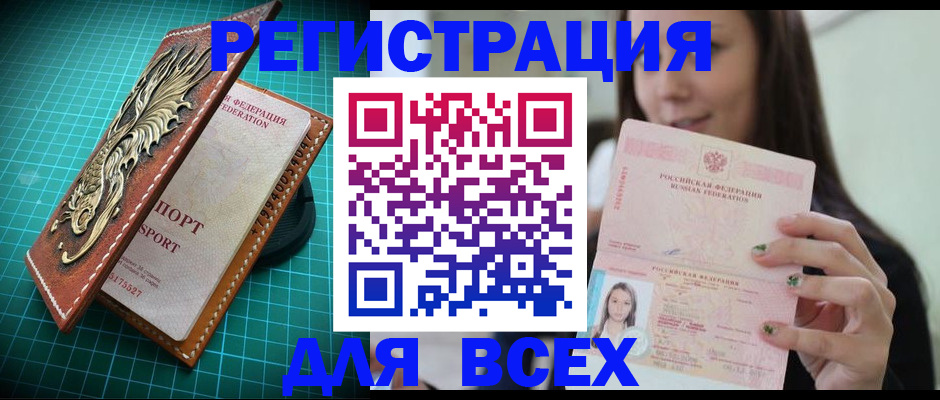 регистрация для школы в Осе