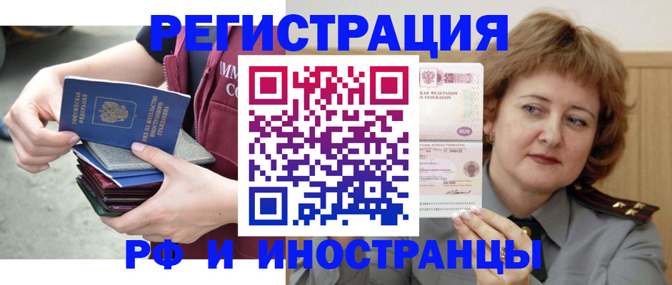 прописка в квартире в Осе