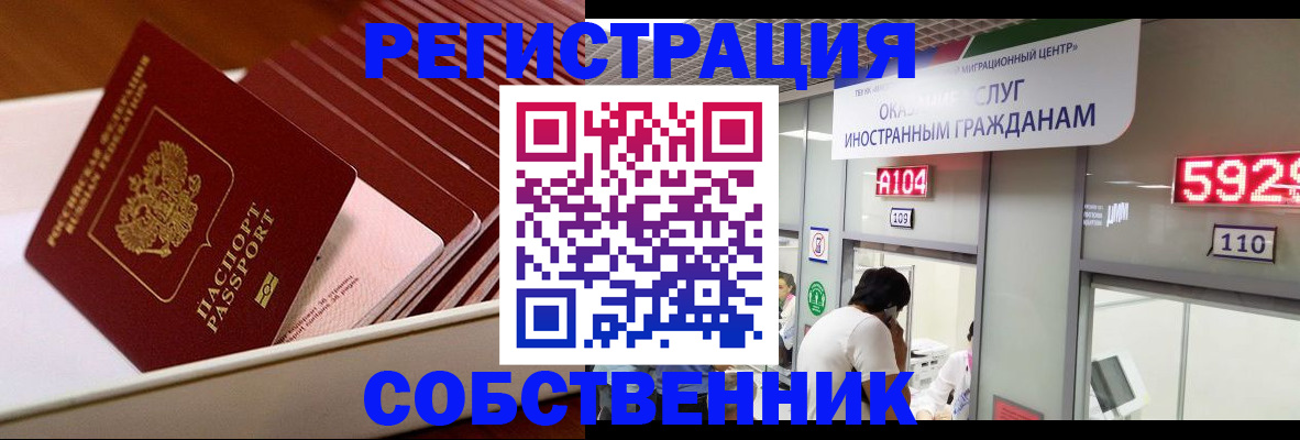 временная регистрация госуслуги в Осе