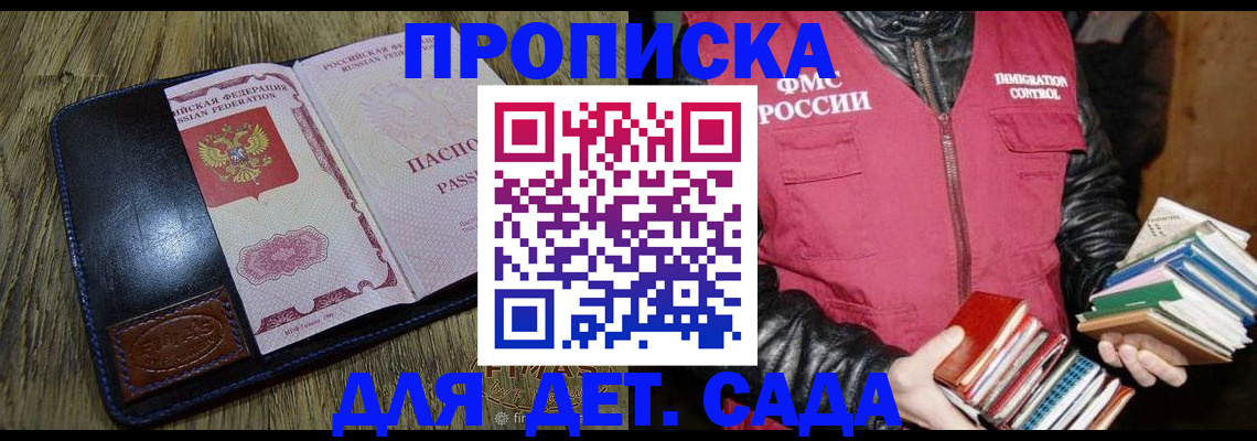 прописка для кредита в Осе